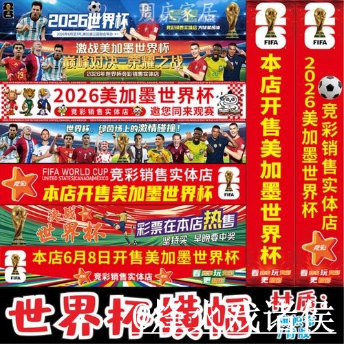 美加墨世界杯竞猜入口打不开怎么办?平台稳定和手机端进入整理 美加墨世界杯竞猜入口打不开怎么办?平台稳定和手机端进入整理